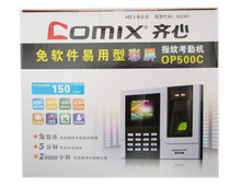 齊心OP500 高效辦公的得力助手，軟件批發采購首選