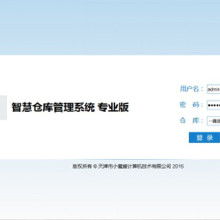 第三方物流管理軟件 價格、批發(fā)與廠家直供指南